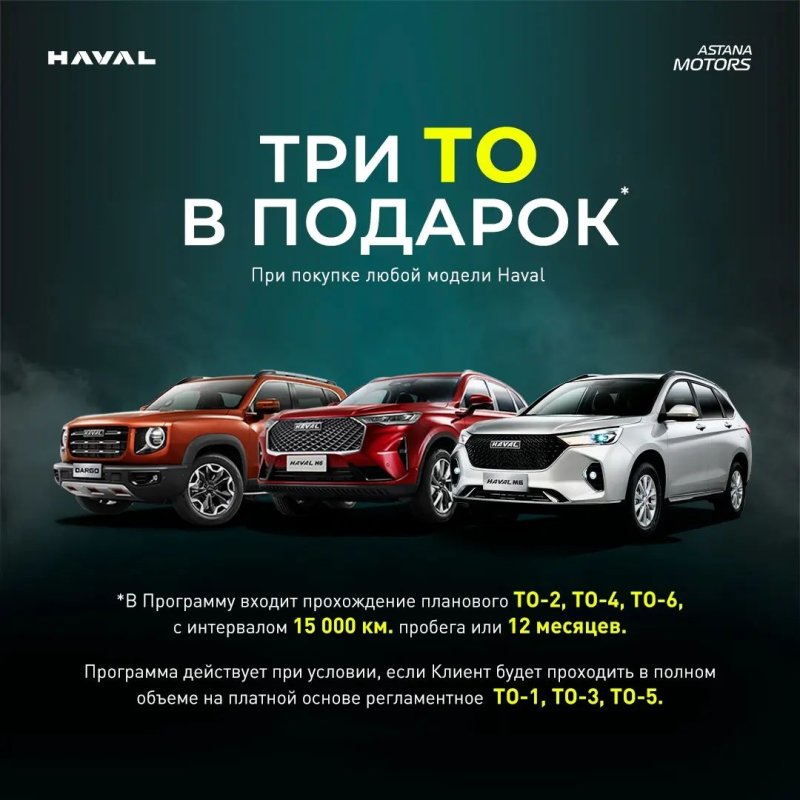 Сыйлық ретінде 3 ТҚК